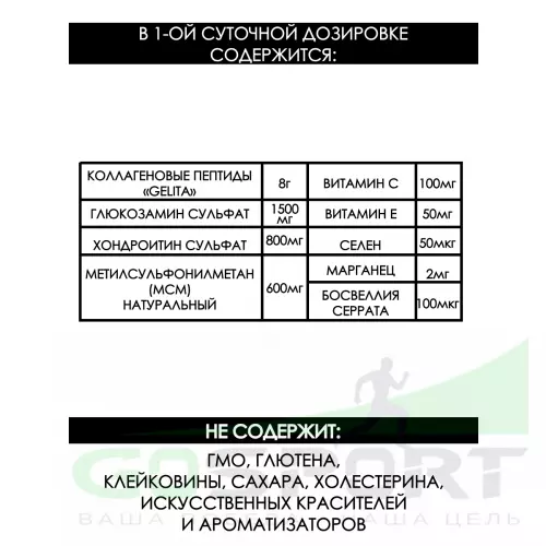 Комплекс хондропротекторов ГЕЛАДРИНК ФОРТЕ (Geladrink Forte) 420 г, Ананас