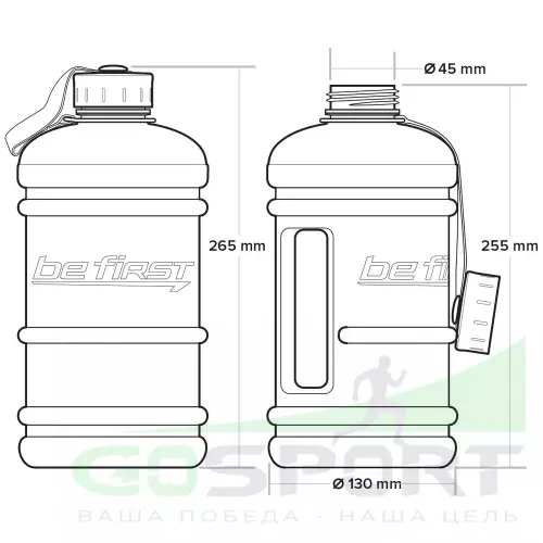  Be First Бутылка для воды 2200 мл (TS 220 прозрачная) 2200 мл, Черный