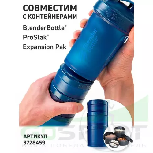  BlenderBottle Шейкер-контейнер ProStak Full Color 650 мл / 22 oz, Черный