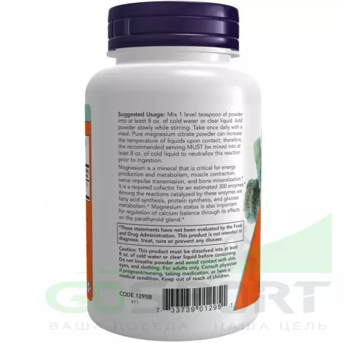  NOW FOODS Magnesium Citrate Powder 8 oz (227 g) 227 г, Натуральный