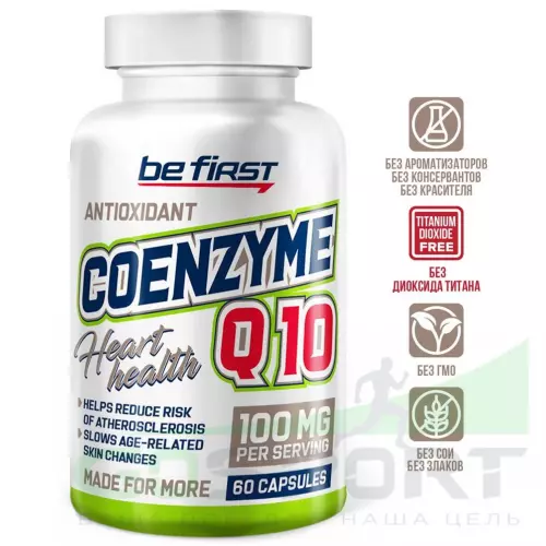  Be First COENZYME Q10 100 MG 60 капсул