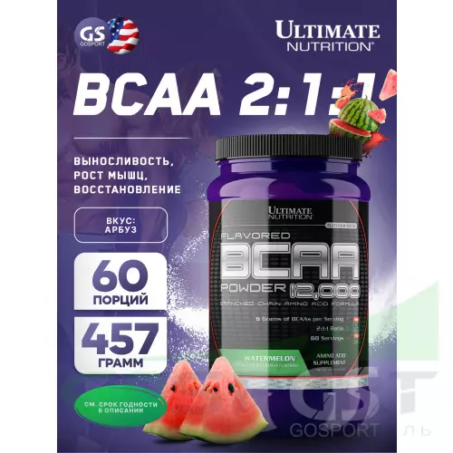 БСАА Ultimate Nutrition BCAA 12000 Powder 457 г, Арбуз