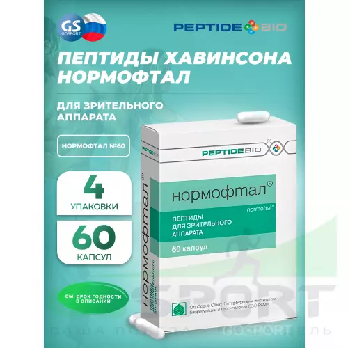  PeptideBio Нормофтал №60 4 x 60