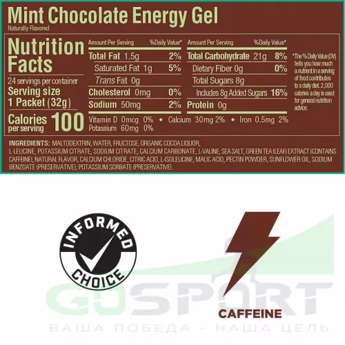 Гель питьевой GU ENERGY GU ORIGINAL ENERGY GEL 20mg caffeine 24 стика x 32 г, Шоколад-Ментол