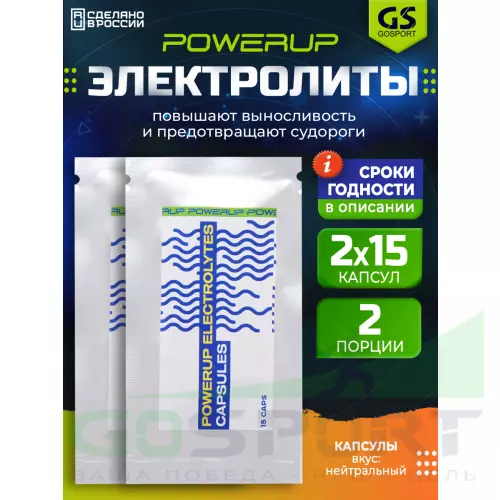  POWERUP ELECTROLYTES CAPSULES 2 x 15 кап