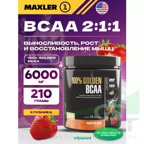 БСАА MAXLER 100% Golden BCAA 210 г, Клубника