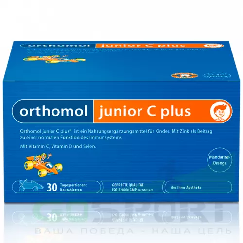  Orthomol Orthomol Junior C plus курс 30 дней, Апельсин-Мандарин