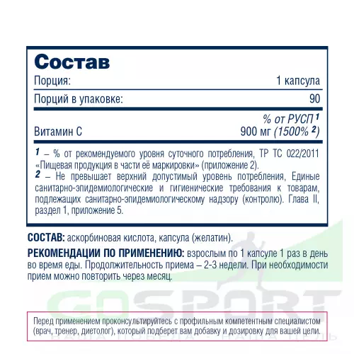  Be First Vitamin C (витамин С) 90 капсул