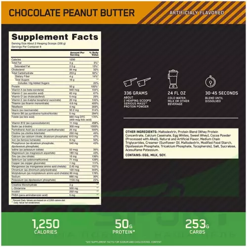 Гейнер OPTIMUM NUTRITION Serious Mass 2724 г, Шоколадное арахисовое масло