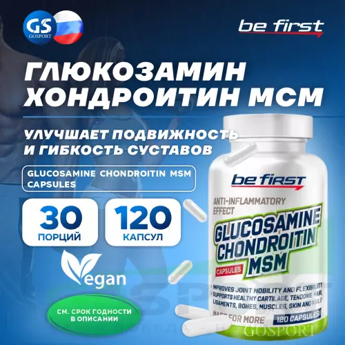  Be First Glucosamine Chondroitin MSM Capsules 120 капсул