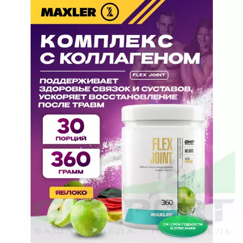 Комплекс хондропротекторов MAXLER Flex Joint 360 г, Яблоко