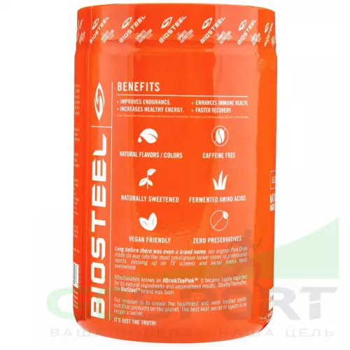 Изотоник BioSteel Sports Hydration Mix 315 г, Апельсин