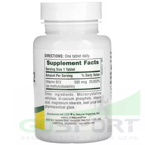  NaturesPlus Vitamin B-12 500 mcg 90 таблеток