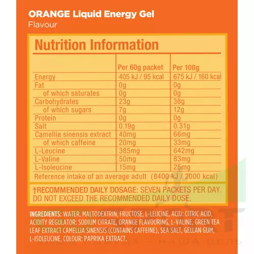 Энергетический гель GU ENERGY GU Liquid Enegry Gel 20mg caffeine 12 x 60 г, Апельсин