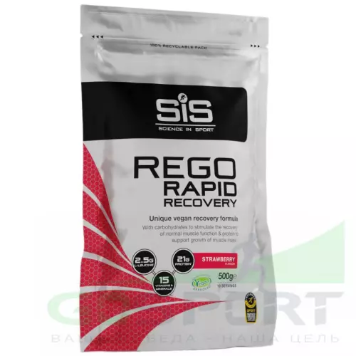 Восстановление SCIENCE IN SPORT (SiS) REGO Rapid Recovery 500 г, Клубника