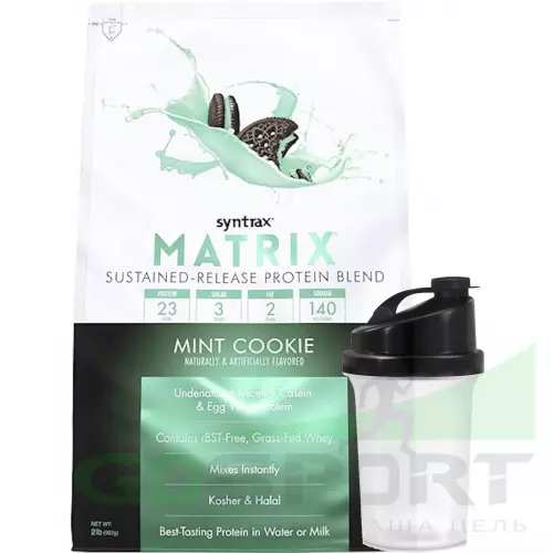  SYNTRAX Matrix 2 lbs 907 г + шейкер, Мятное печенье