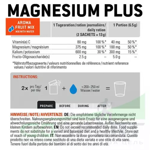  SPONSER MAGNESIUM PLUS 6,5г