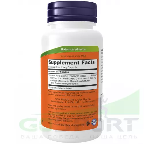  NOW FOODS Curcumin Extract 95% 665 mg - Куркумин 60 веган капсул