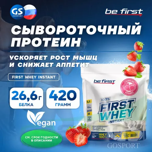  Be First First Whey protein (сывороточный протеин) 420 г, Клубника