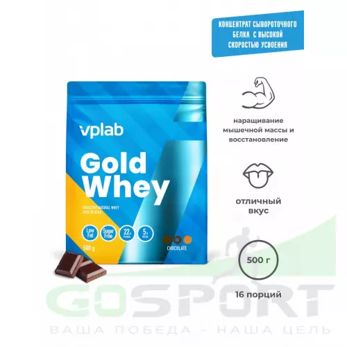  VP Laboratory Gold Whey 500 г, Шоколад