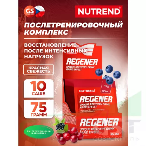 Восстановление NUTREND Regener 10х75 г, Красная свежесть