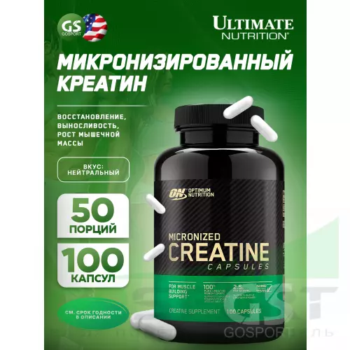  OPTIMUM NUTRITION Micronized Creatine Capsules 100 капсул