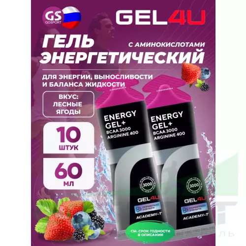 Гель питьевой GEL4U BCAA Гель Энергетический 10 х 60 г, Лесные ягоды