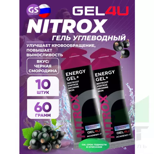 Гель питьевой GEL4U NITROX 10 x 60 г