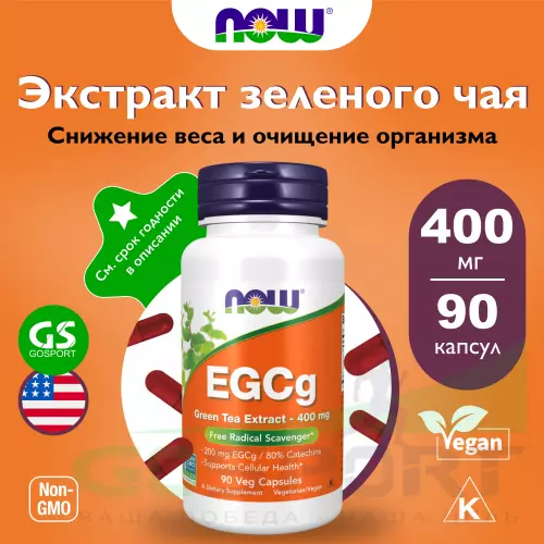  NOW FOODS EGCg Green Tea Extract 400 mg 90 веган капсул