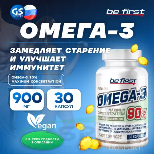 Омега-3 Be First Omega-3 90% MAXIMUM CONCENTRATION 30 гелевых капсул