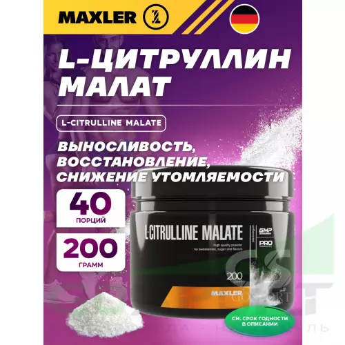  MAXLER L-Citrulline Malate 200 г