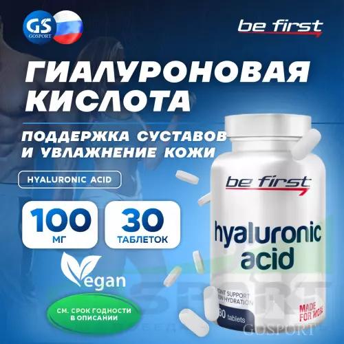  Be First Hyaluronic Acid 30 таблеток