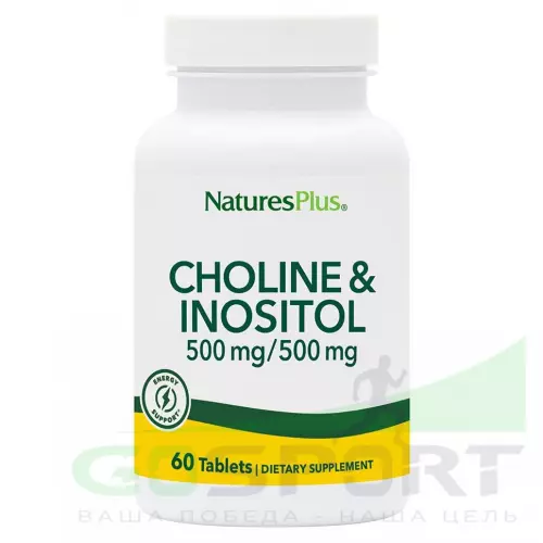 Жиросжигатель NaturesPlus Choline & Inositol 500 mg 60 таблеток