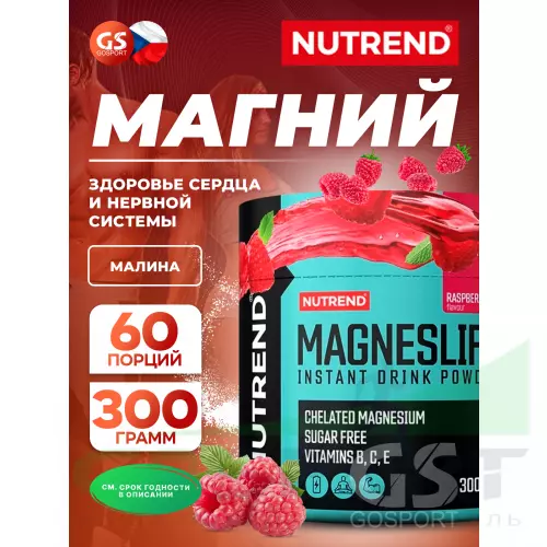  NUTREND МагнесЛайф Инстант Дринк 300 г, Малина