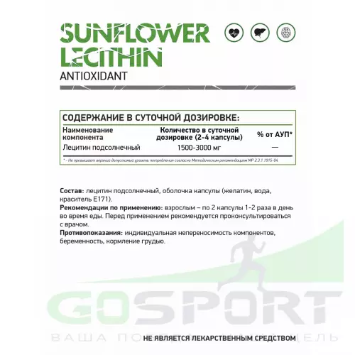 Лецитин NaturalSupp Sunflower lecithin 60 капсул, Нейтральный