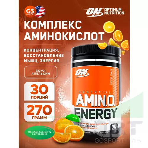 Аминокислоты OPTIMUM NUTRITION Essential Amino Energy 270 г, Апельсин