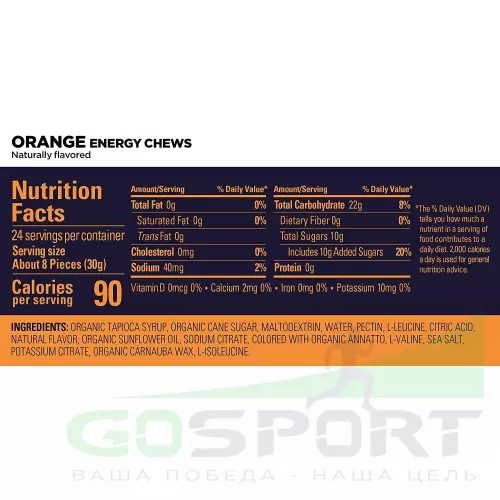  GU ENERGY Мармеладки GU Energy Chews 1 х 8 конфет, Апельсин