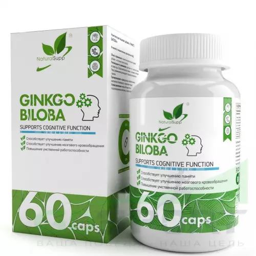  NaturalSupp Ginkgo biloba extract 60 капсул