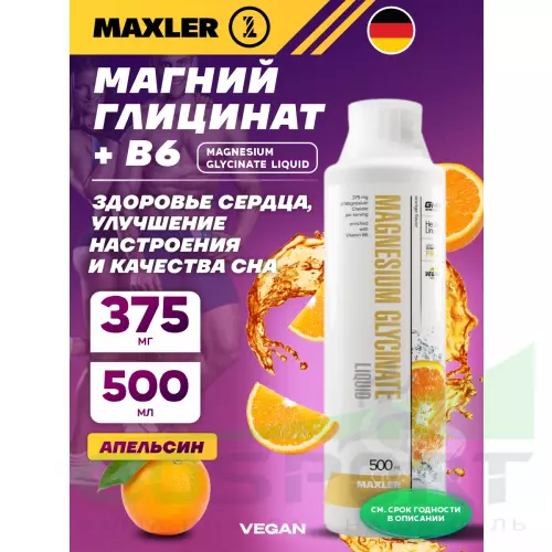  MAXLER Magnesium Glycinate Liquid 500 мл, Апельсин