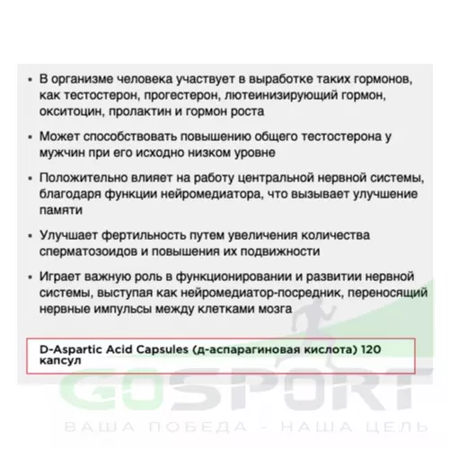  Be First D-Aspartic Acid 120 капсул