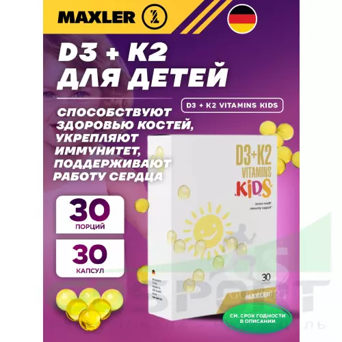  MAXLER D3 + K2 Vitamins Kids 30  гелевых капсул