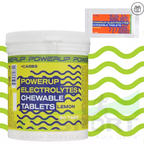  POWERUP Electrolytes Chewable Tablets 50 таблеток + 3 таблетки, Микс