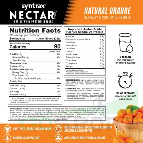  SYNTRAX Nectar Naturals 907 г, Апельсин