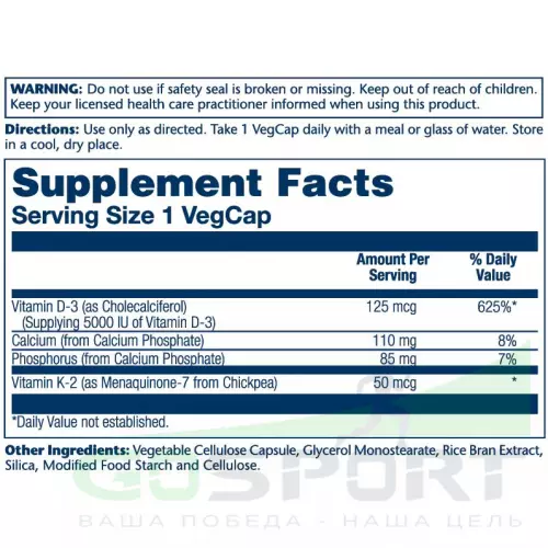  Solaray Vitamin D3 + K2 120 веган капсул