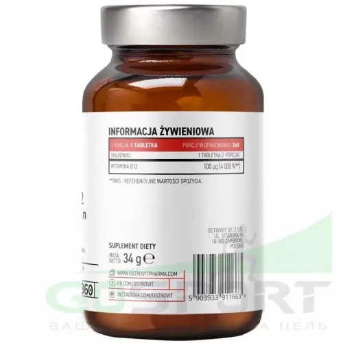  OstroVit Vitamin B12 Methylcobalamin Lozenges 360 таблеток