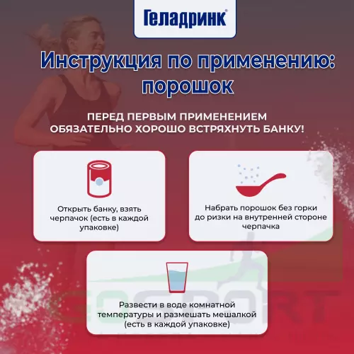 Комплекс хондропротекторов ГЕЛАДРИНК Плюс (Geladrink Plus) 340 г, Ананас