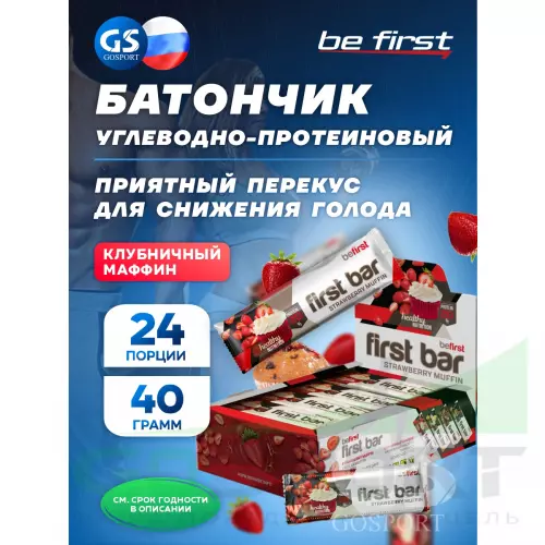 Протеиновый батончик Be First First bar углеводно-протеиновый батончик 24 x 40 г, Клубника