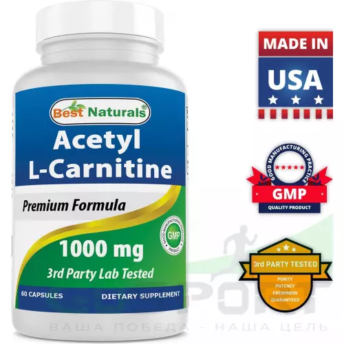  BestNaturals Acetyl L-Carnitine 1000 mg 60 капсул