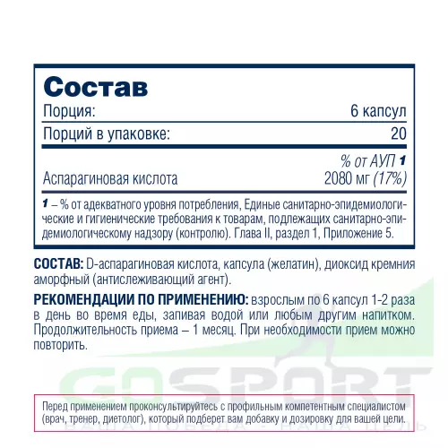  Be First D-Aspartic Acid 120 капсул