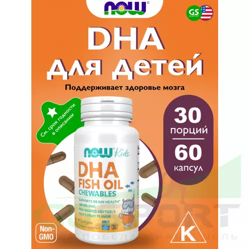 Омега-3 NOW FOODS DHA Kids Fish Oil Chewable 60 жевательных капсул